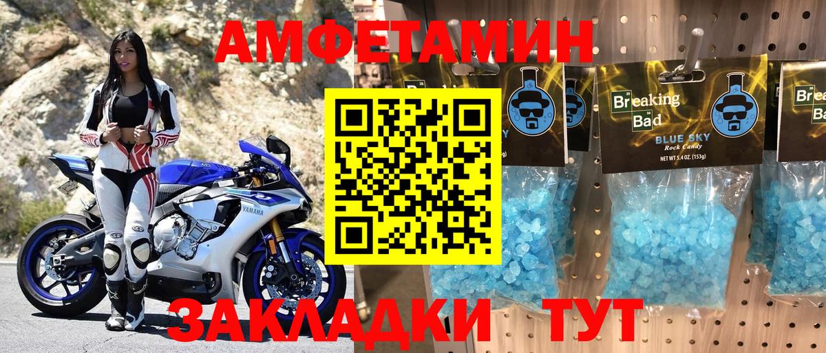 АМФЕТАМИН 98% Пыть-Ях