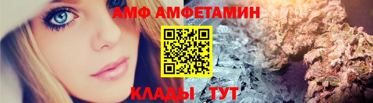 Пыть-Ях  АМФЕТАМИН  Вход с VPN  Amphetamine Premium 