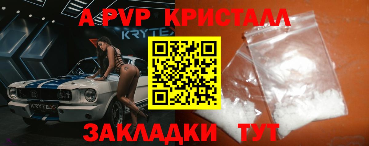Альфа ПВП мука Пыть-Ях