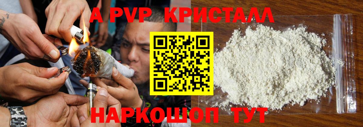 APVP Соль  Alpha PVP СК КРИС  Пыть-Ях  Alfa_PVP крисы CK  Вход с VPN 