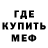 МЕТАДОН кристалл PaulWalkerFan