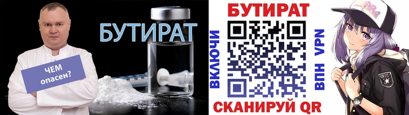 Бутират жидкий экстази  Пыть-Ях 