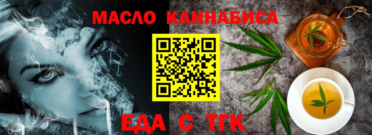 Canna-Cookies конопля  Вход с VPN  Пыть-Ях 