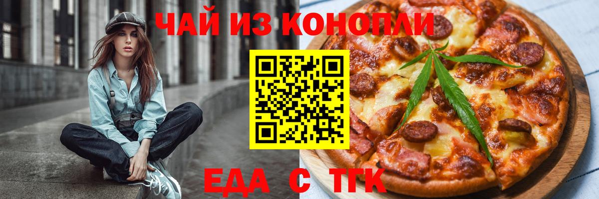 Cannafood марихуана Пыть-Ях