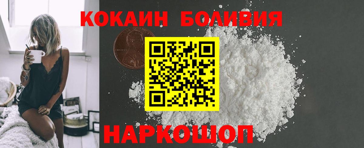 КОКАИН Перу Пыть-Ях