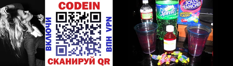 Кодеиновый сироп Lean Purple Drank  как найти закладки  Пыть-Ях 
