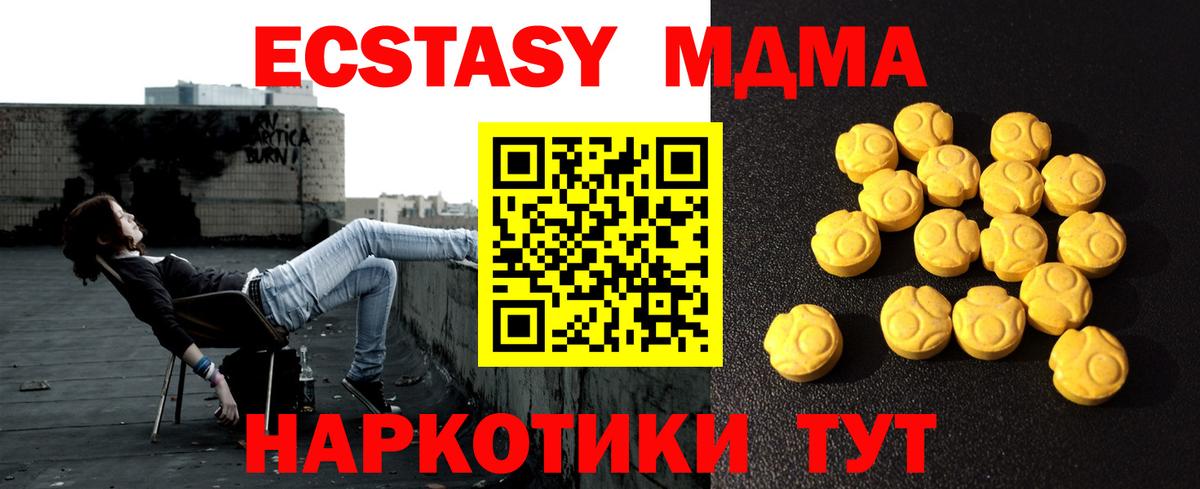 Ecstasy диски Пыть-Ях