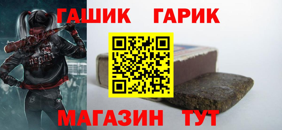 Пыть-Ях  ГАШИШ VHQ  Вход с VPN  ГАШ гарик 