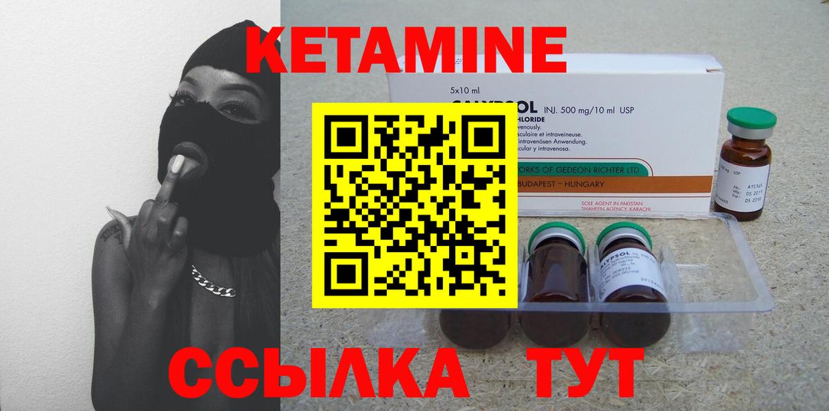 КЕТАМИН VHQ  Вход с VPN  Пыть-Ях  Кетамин VHQ 