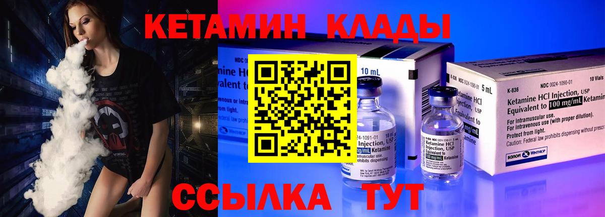 КЕТАМИН VHQ Пыть-Ях