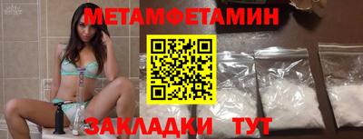 первитин Малгобек