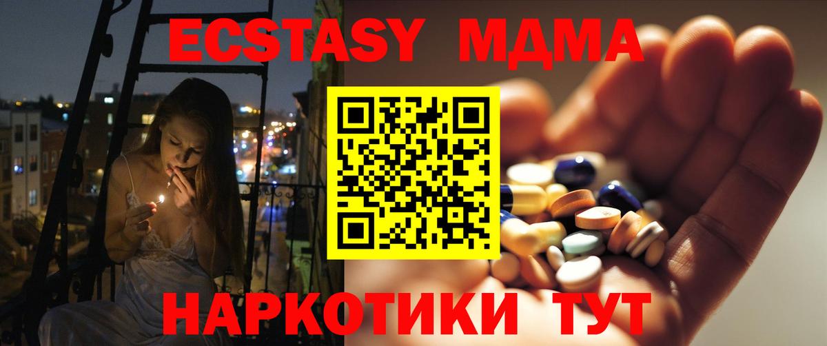 МДМА Molly  Вход с VPN  МДМА  МДМА Molly  Пыть-Ях 