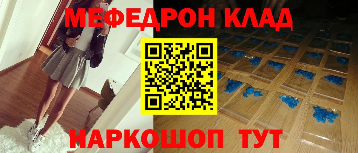 Меф мяу мяу кристаллы Пыть-Ях