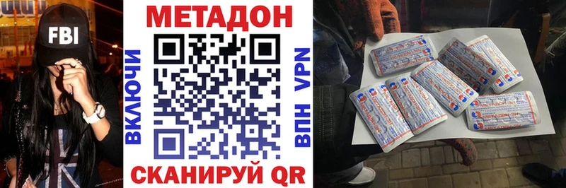 Метадон белоснежный  Пыть-Ях 