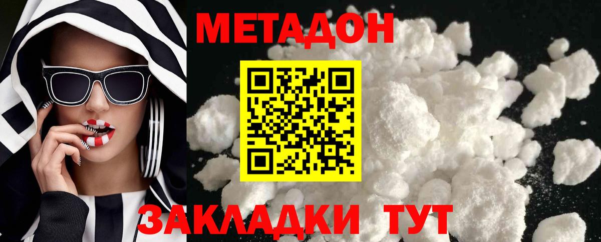 МЕТАДОН methadone  Вход с VPN  Пыть-Ях 
