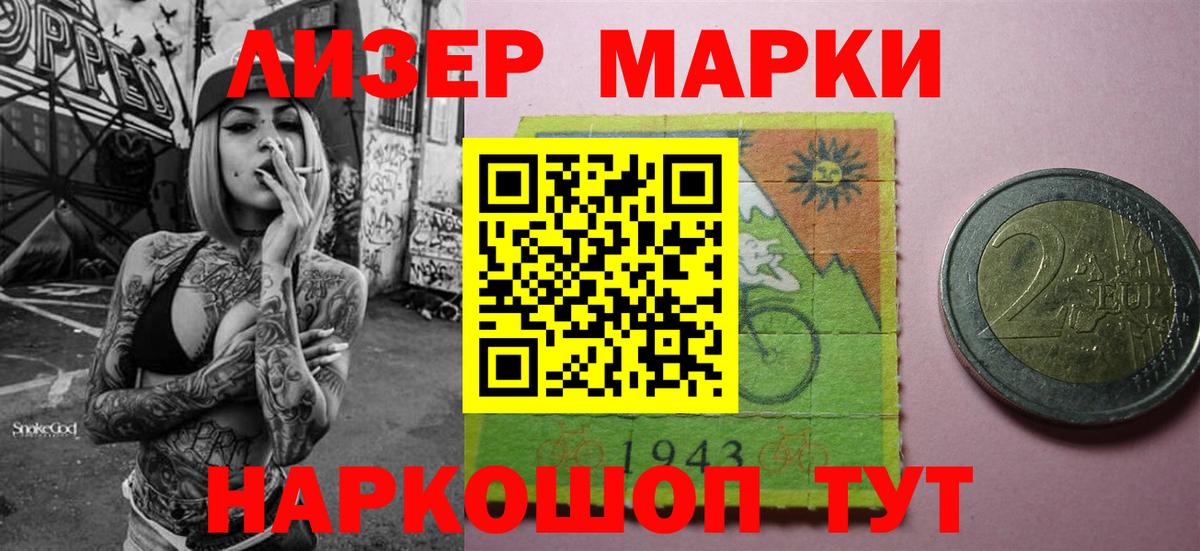Марки 25I-NBOMe 1,5мг  Вход с VPN  магазин продажи наркотиков  Пыть-Ях  Марки 25I-NBOMe 1,5мг 
