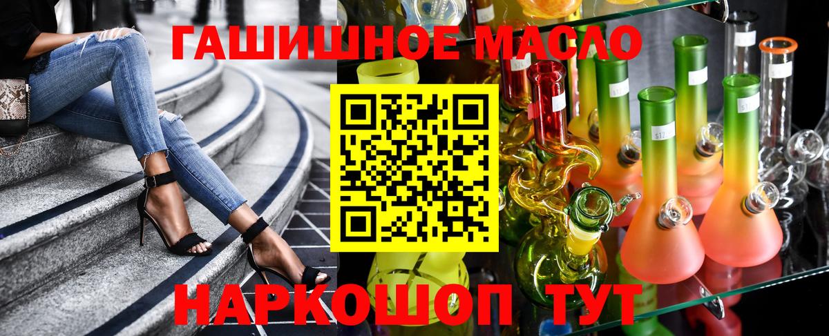 ТГК вейп Пыть-Ях
